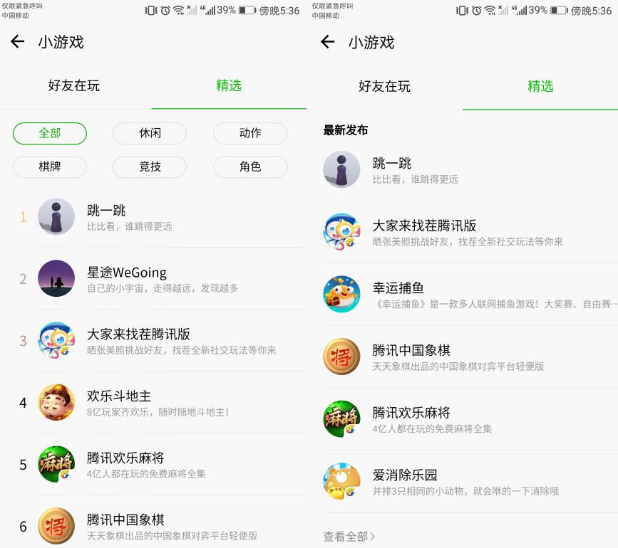 微信小游戏最新TOP10榜单，休闲益智小游戏霸占榜单